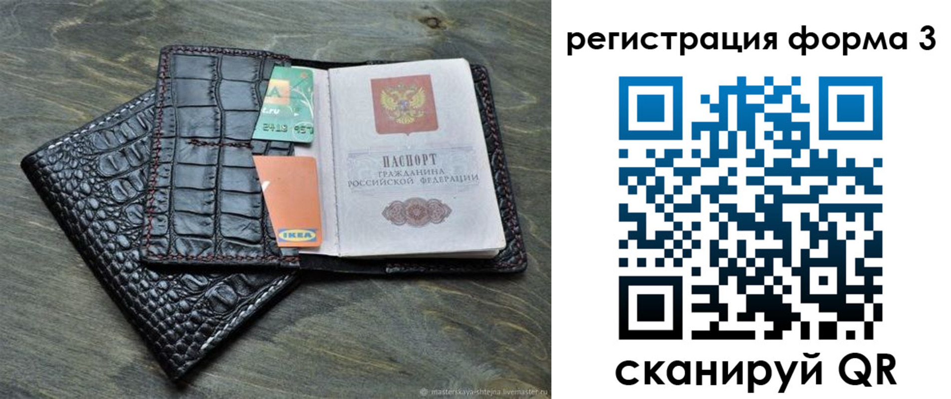 регистрация в Рыбинске
