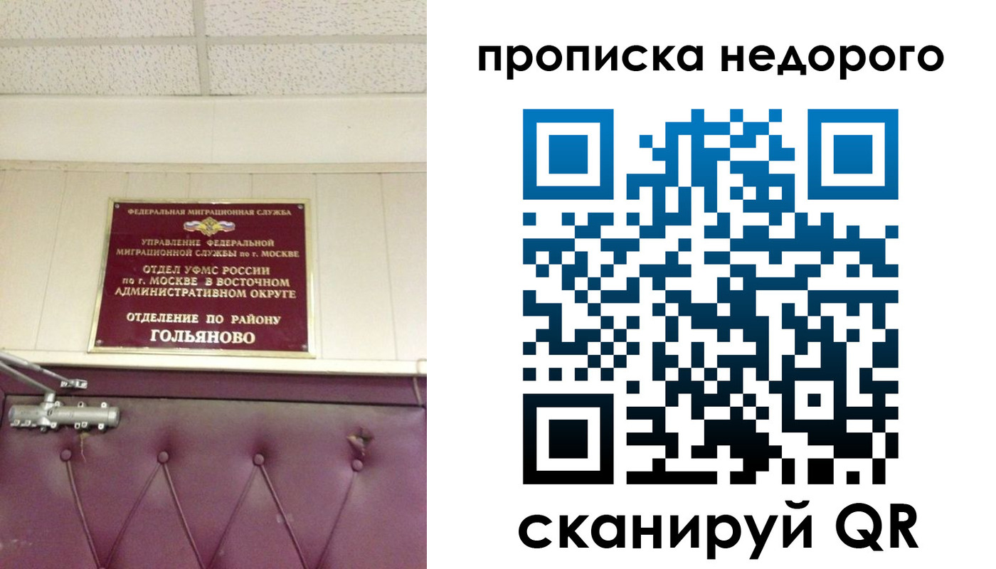 прописка для школы в Рыбинске