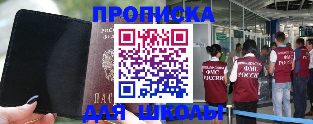 найти адрес прописки в Рыбинске