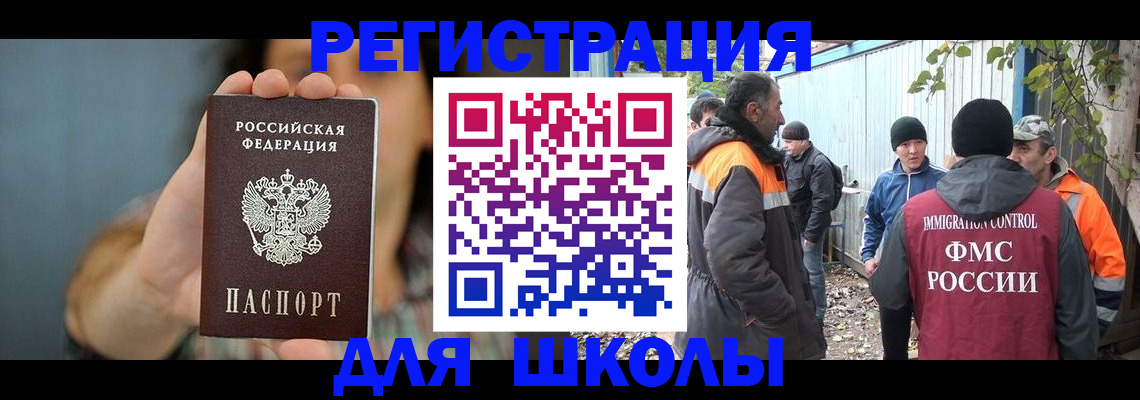 прописка штамп в Рыбинске