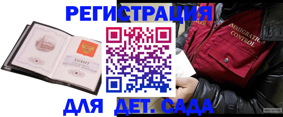 временная регистрация адрес в Рыбинске