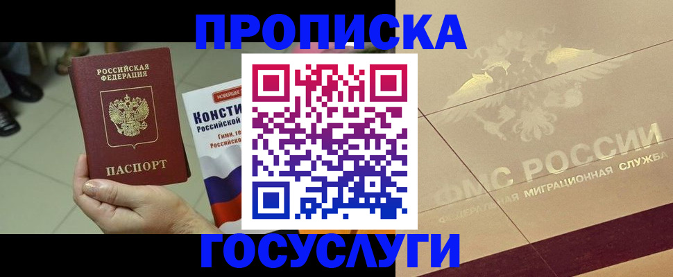 временная регистрация госуслуги в Рыбинске