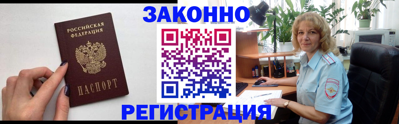 прописка иностранных граждан в Рыбинске