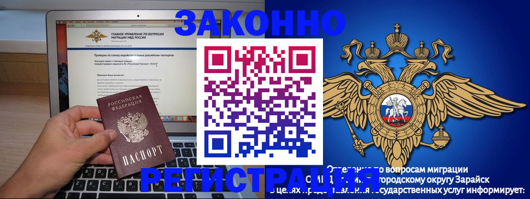 миграционный учет в Рыбинске