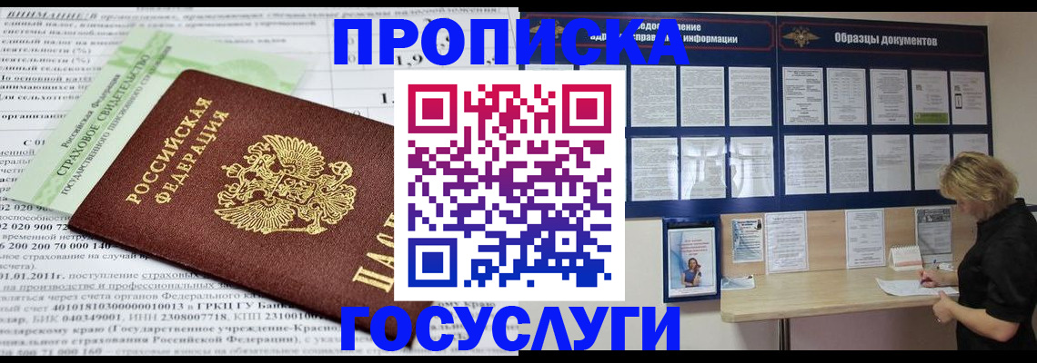 временная регистрация поиск в Рыбинске