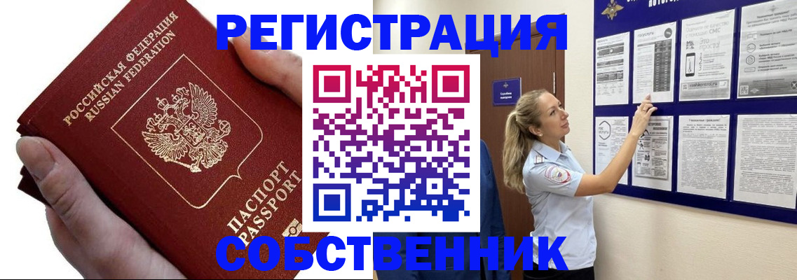 прописка гарантия в Рыбинске