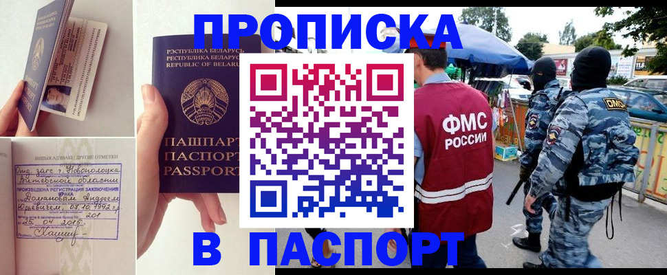 прописка для кредита в Рыбинске