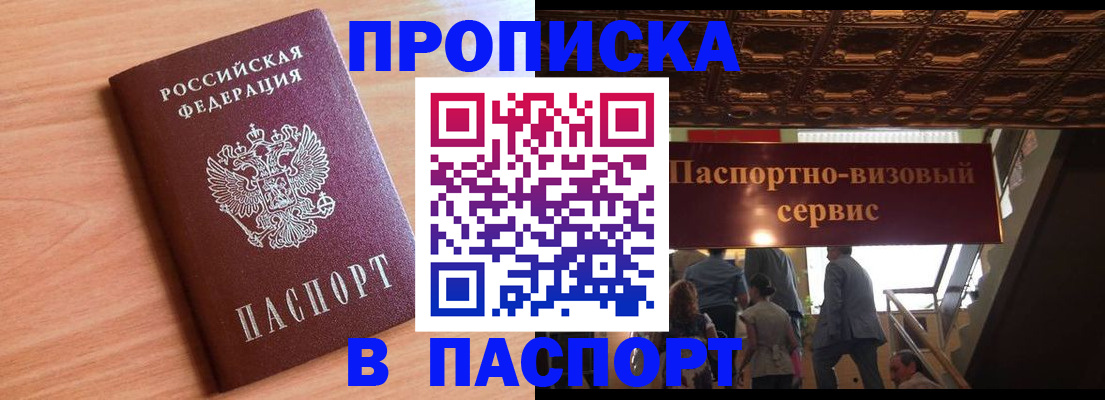 временная регистрация законно в Рыбинске